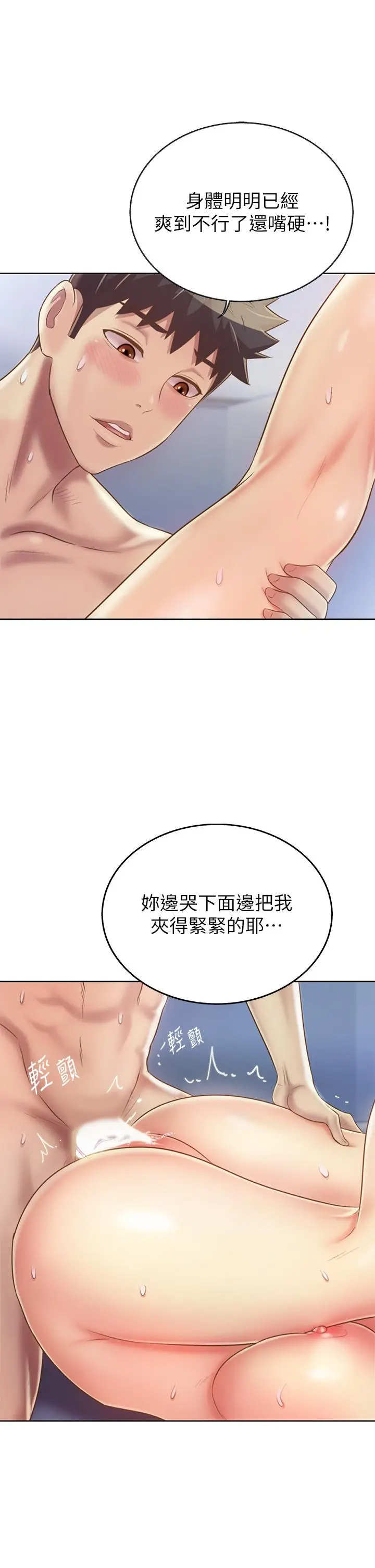 漫画《姊姊爱做菜》第35话第13张图