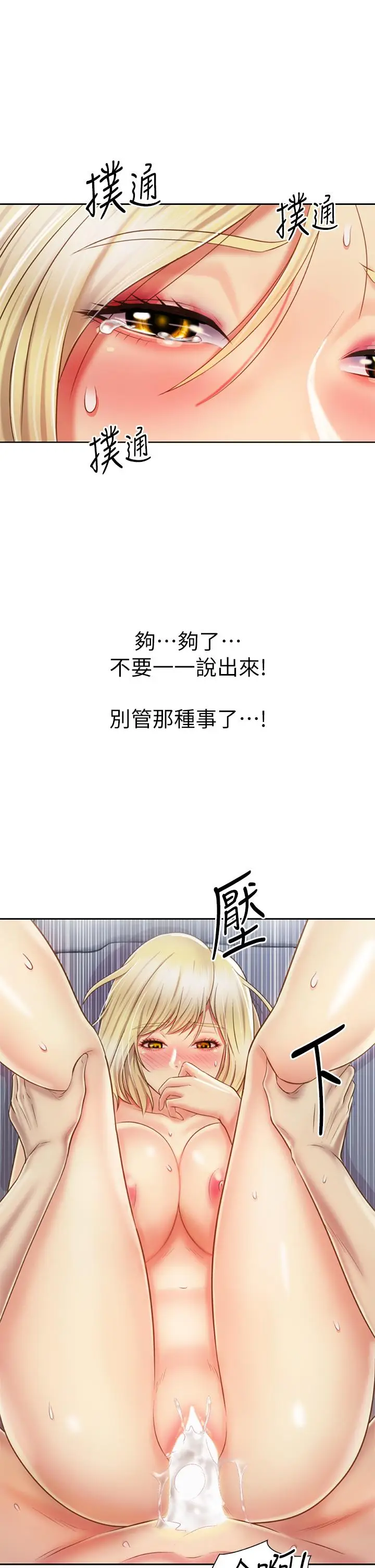 漫画《姊姊爱做菜》第35话第15张图