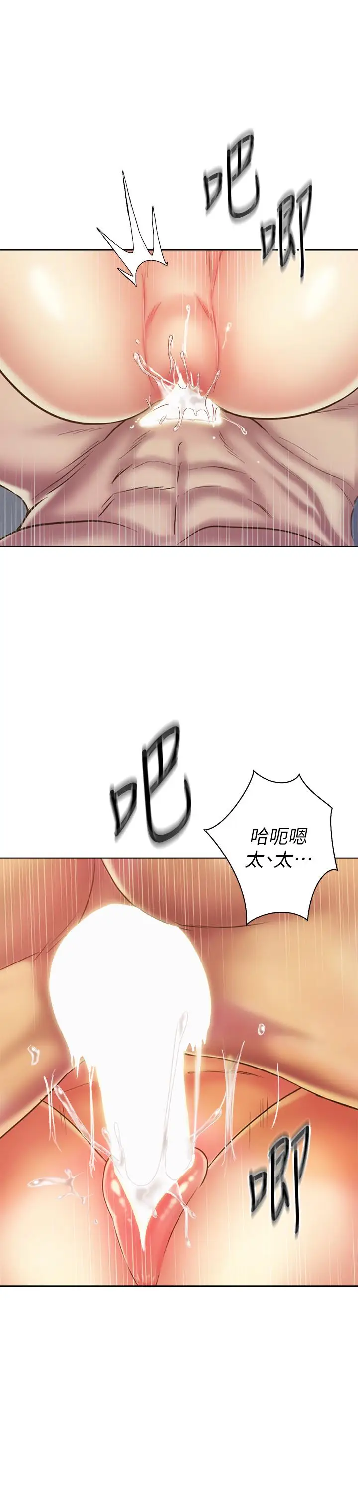 漫画《姊姊爱做菜》第35话第17张图