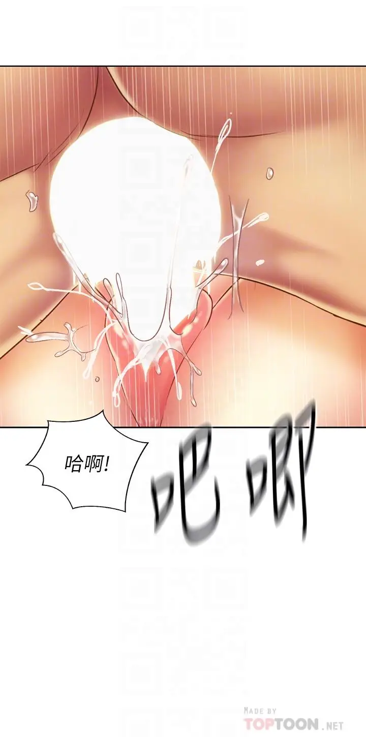 漫画《姊姊爱做菜》第35话第18张图