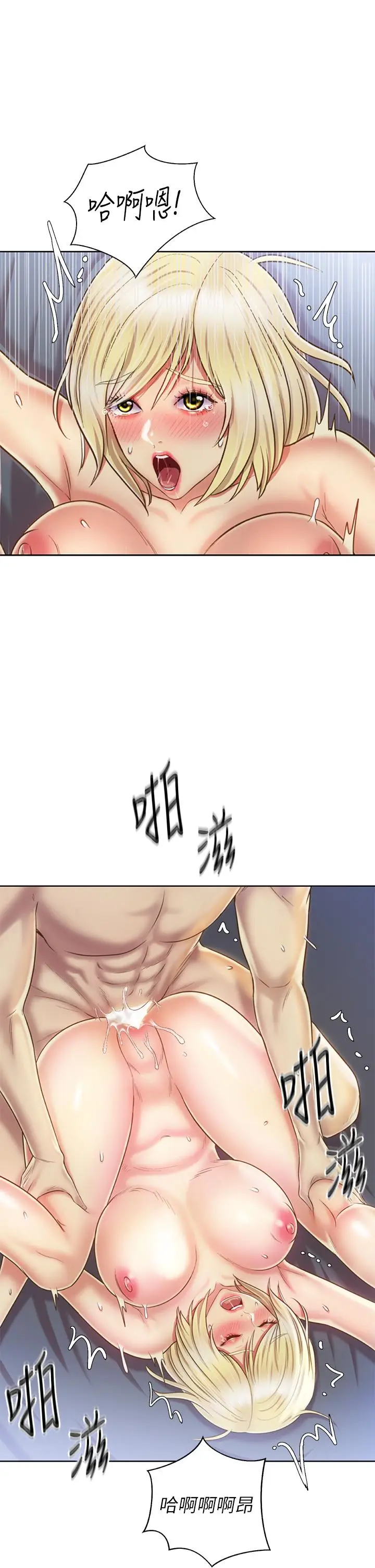 漫画《姊姊爱做菜》第35话第19张图