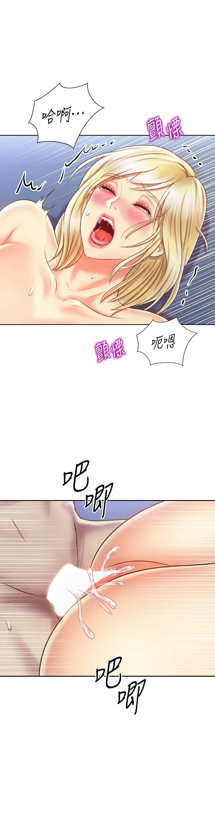 漫画《姊姊爱做菜》第35话第25张图