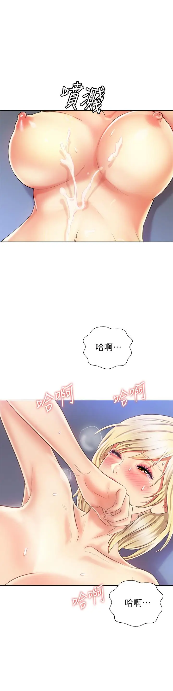 漫画《姊姊爱做菜》第35话第29张图