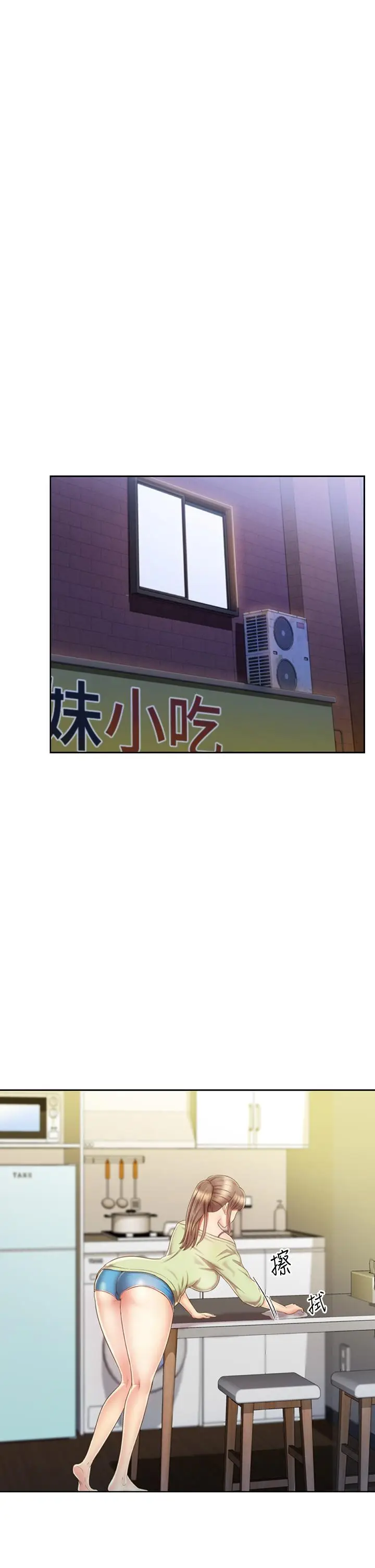 漫画《姊姊爱做菜》第35话第32张图