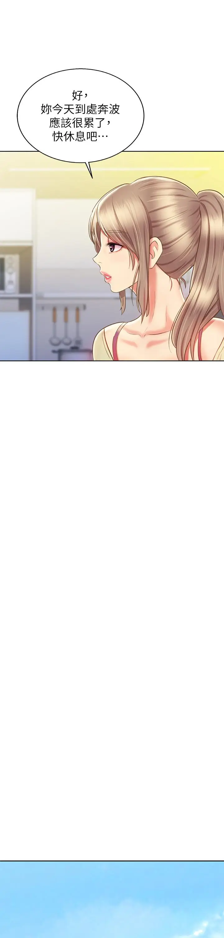 漫画《姊姊爱做菜》第35话第40张图