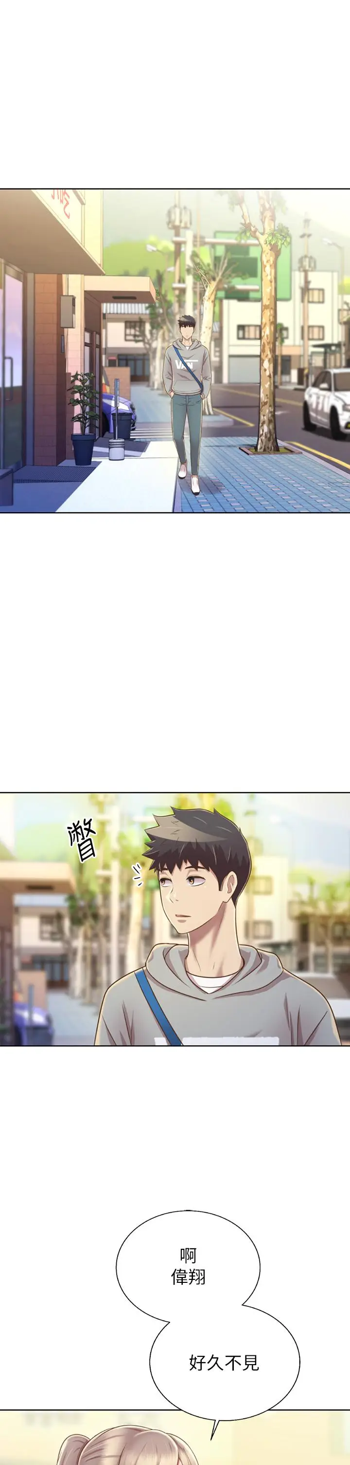 漫画《姊姊爱做菜》第35话第42张图