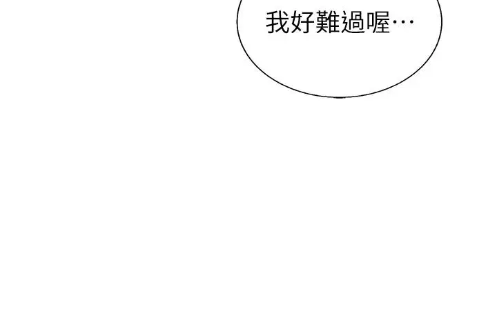漫画《姊姊爱做菜》第35话第45张图