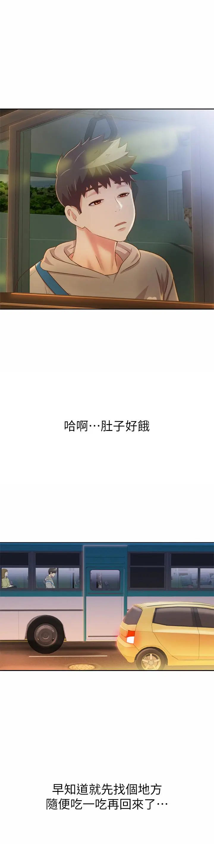 漫画《姊姊爱做菜》第35话第54张图