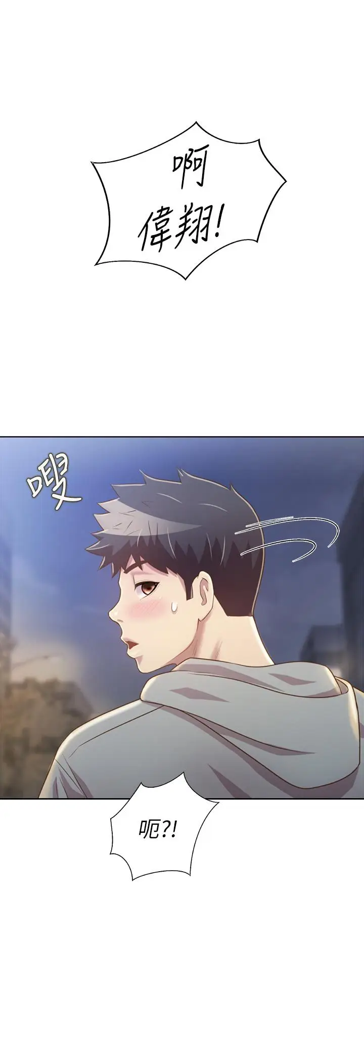 漫画《姊姊爱做菜》第35话第60张图