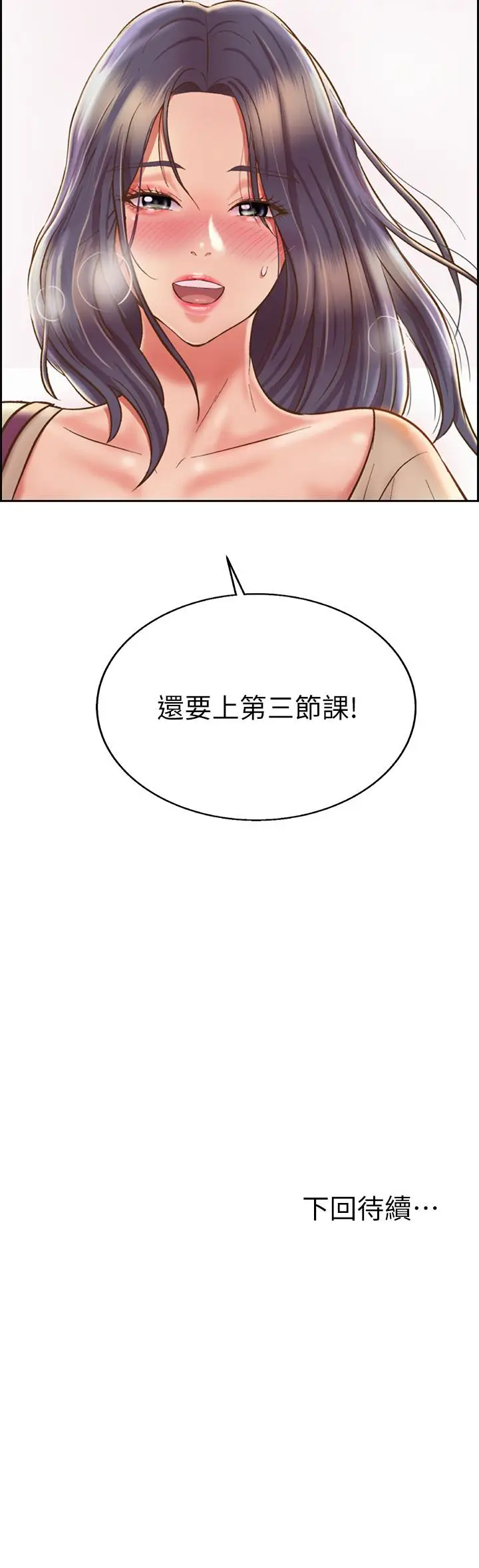 漫画《姊姊爱做菜》第35话第62张图