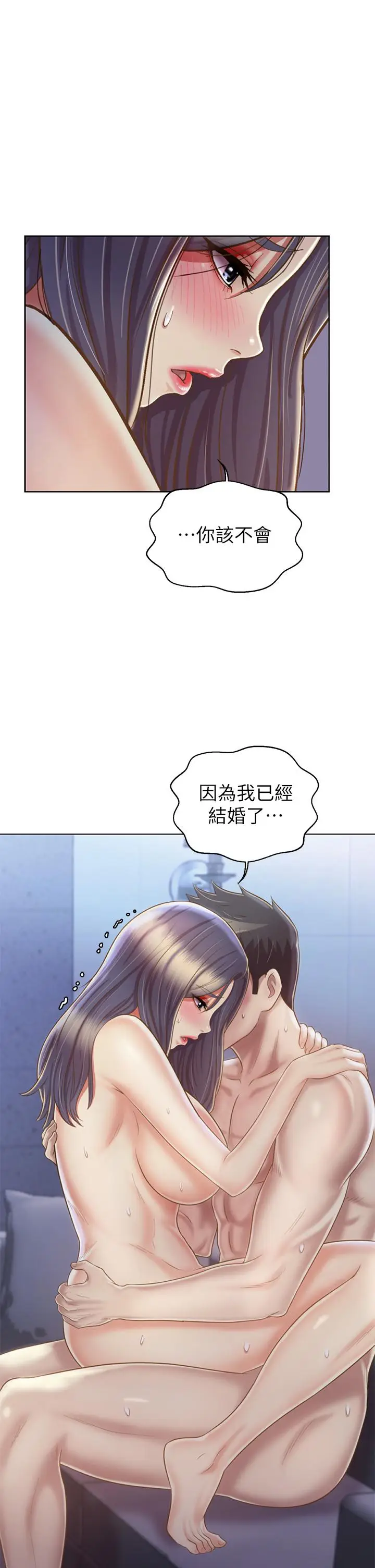 漫画《姊姊爱做菜》第38话第20张图