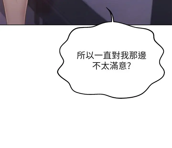 漫画《姊姊爱做菜》第38话第21张图