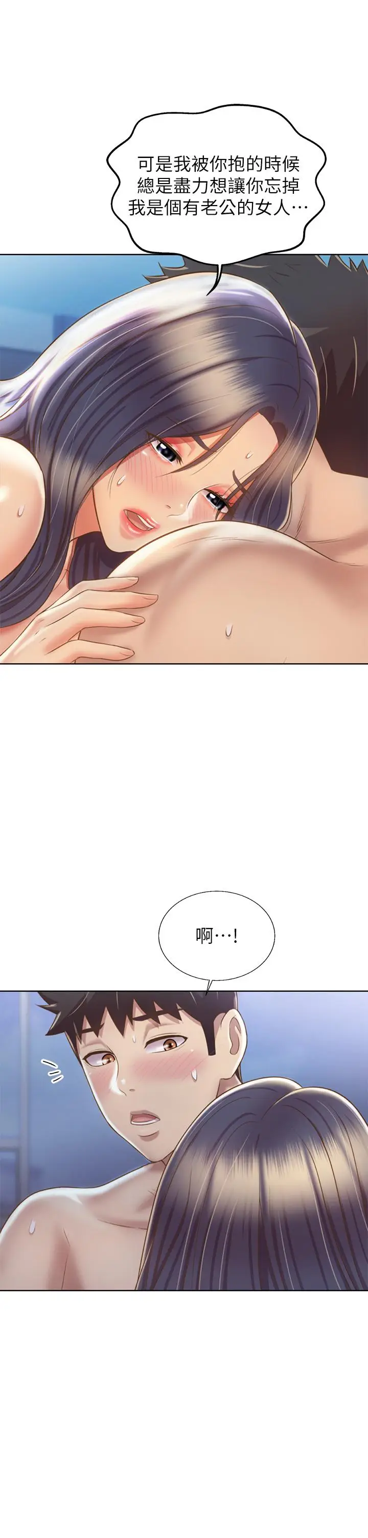 漫画《姊姊爱做菜》第38话第22张图