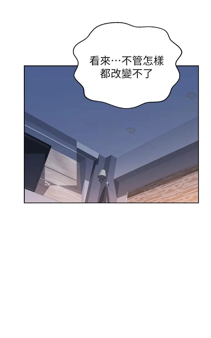 漫画《姊姊爱做菜》第38话第23张图