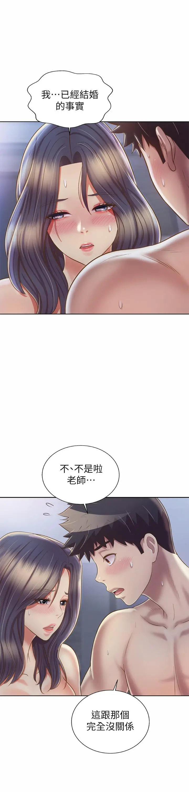 漫画《姊姊爱做菜》第38话第24张图