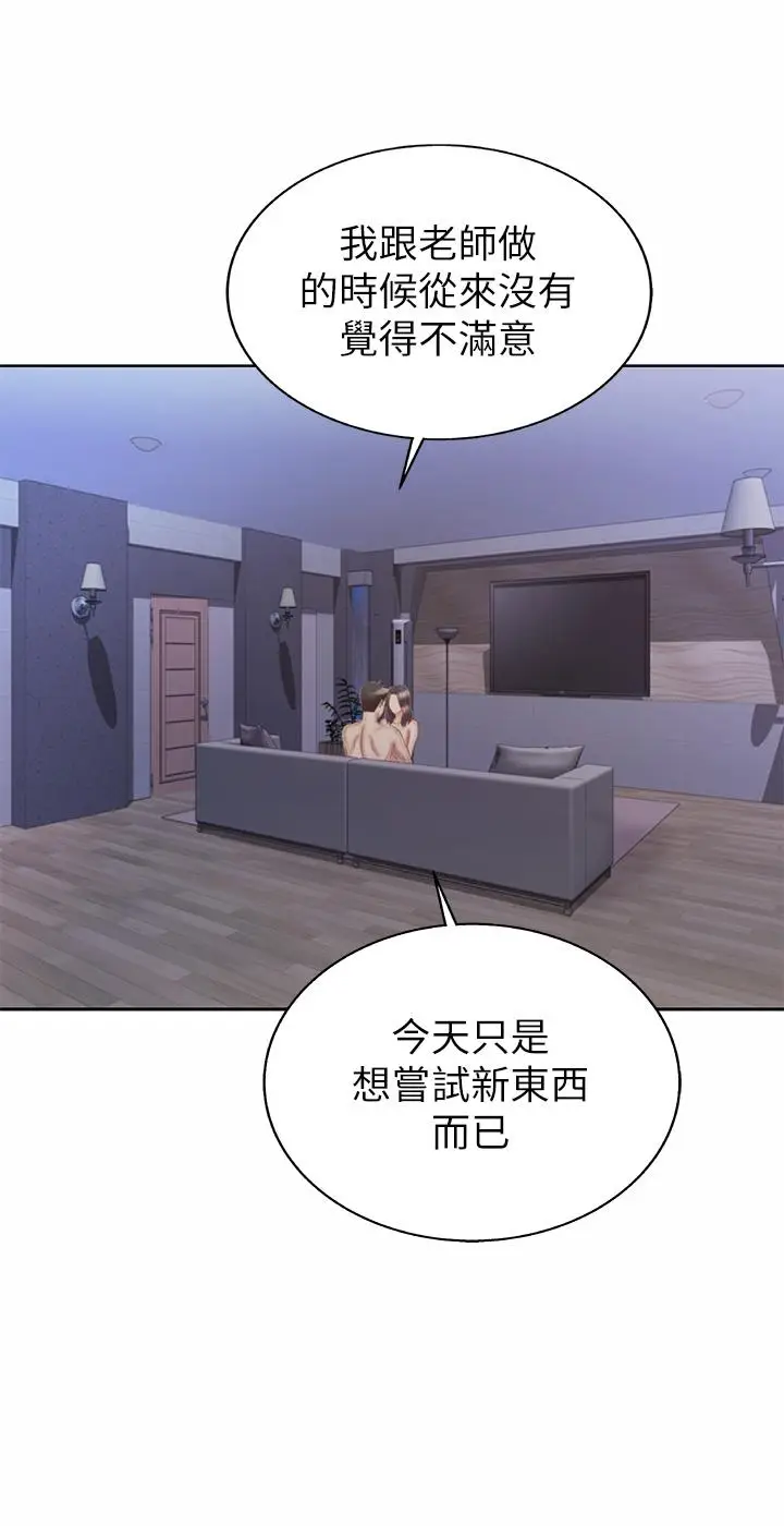 漫画《姊姊爱做菜》第38话第25张图