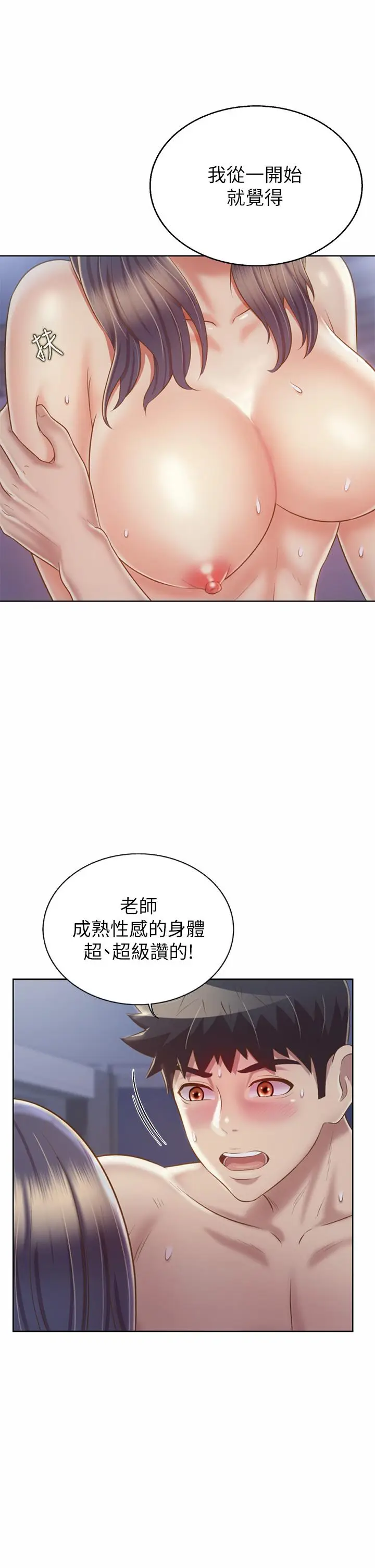 漫画《姊姊爱做菜》第38话第26张图