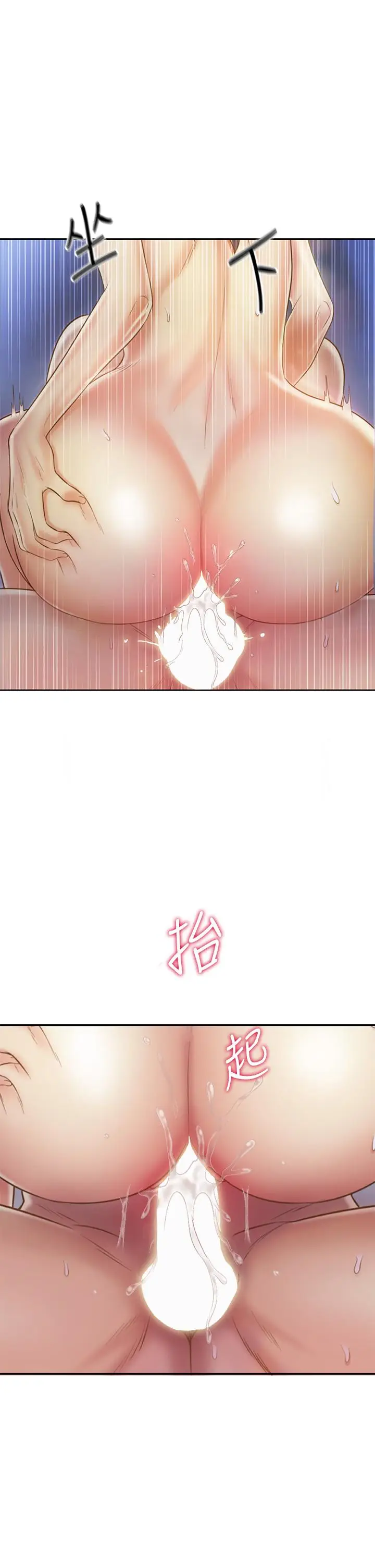 漫画《姊姊爱做菜》第38话第32张图