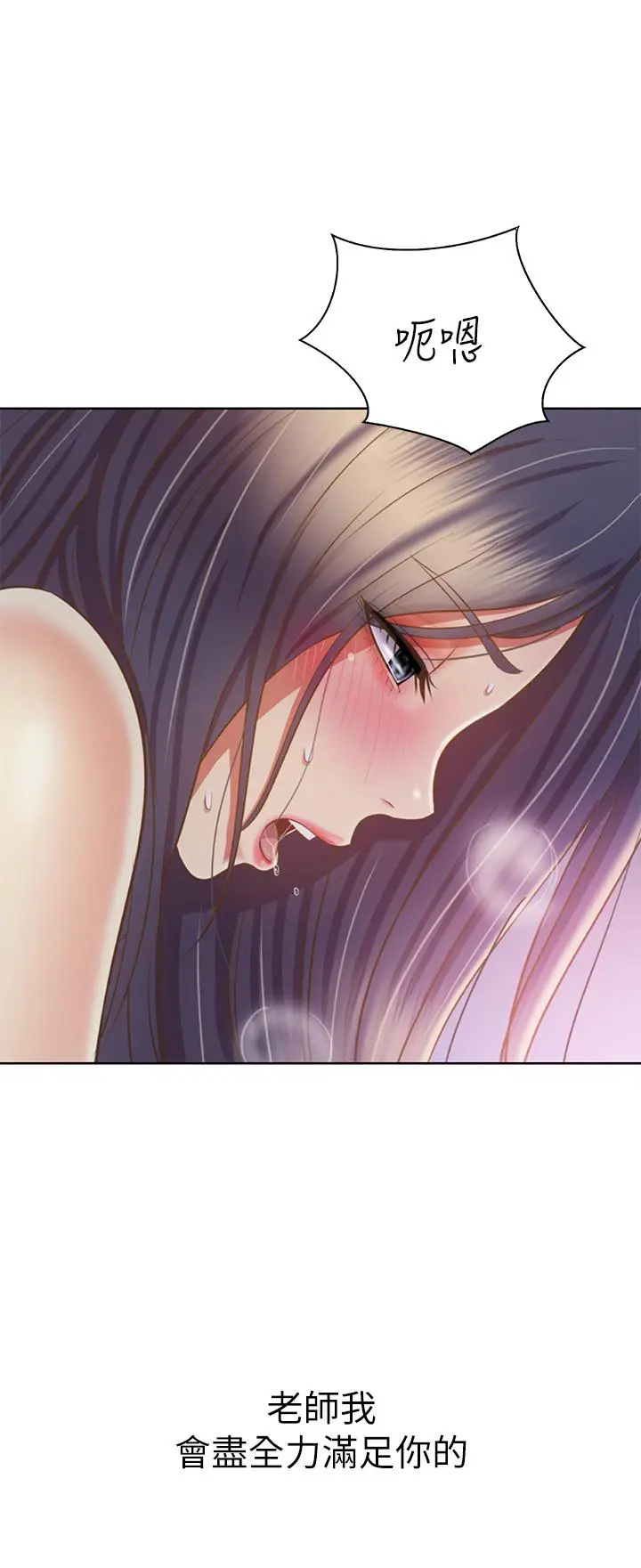 漫画《姊姊爱做菜》第38话第34张图
