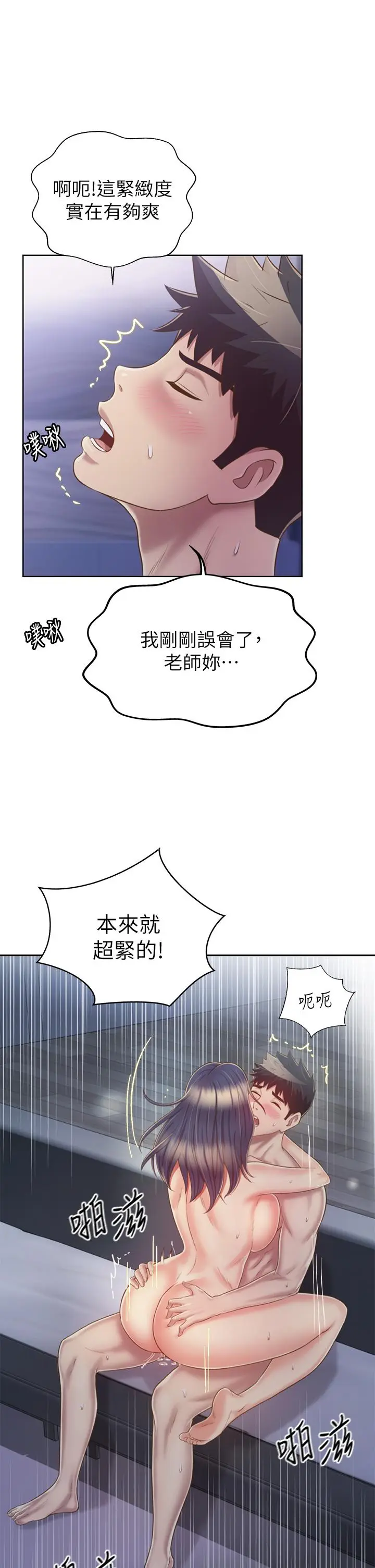 漫画《姊姊爱做菜》第38话第35张图