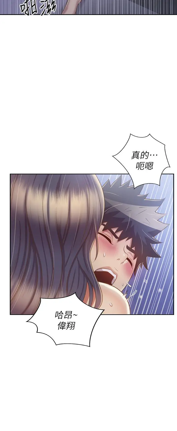 漫画《姊姊爱做菜》第38话第36张图
