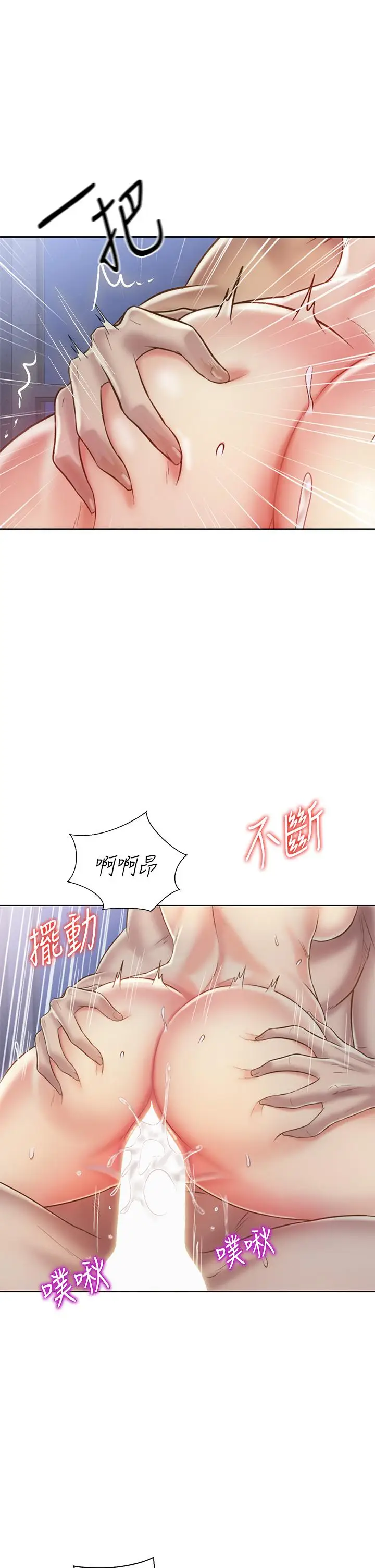 漫画《姊姊爱做菜》第38话第37张图