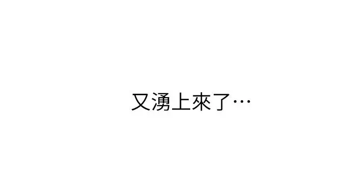 漫画《姊姊爱做菜》第38话第40张图