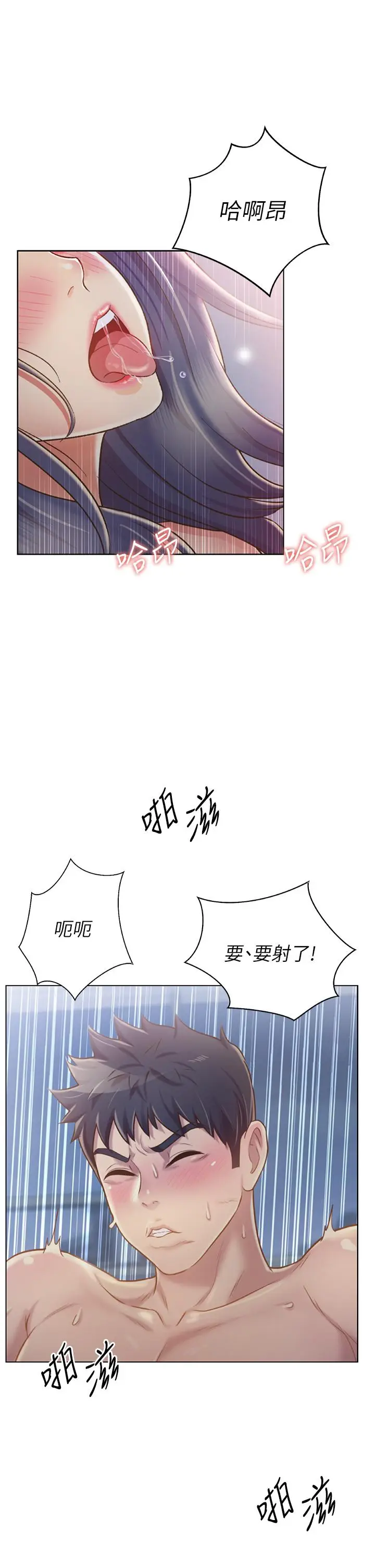 漫画《姊姊爱做菜》第38话第41张图