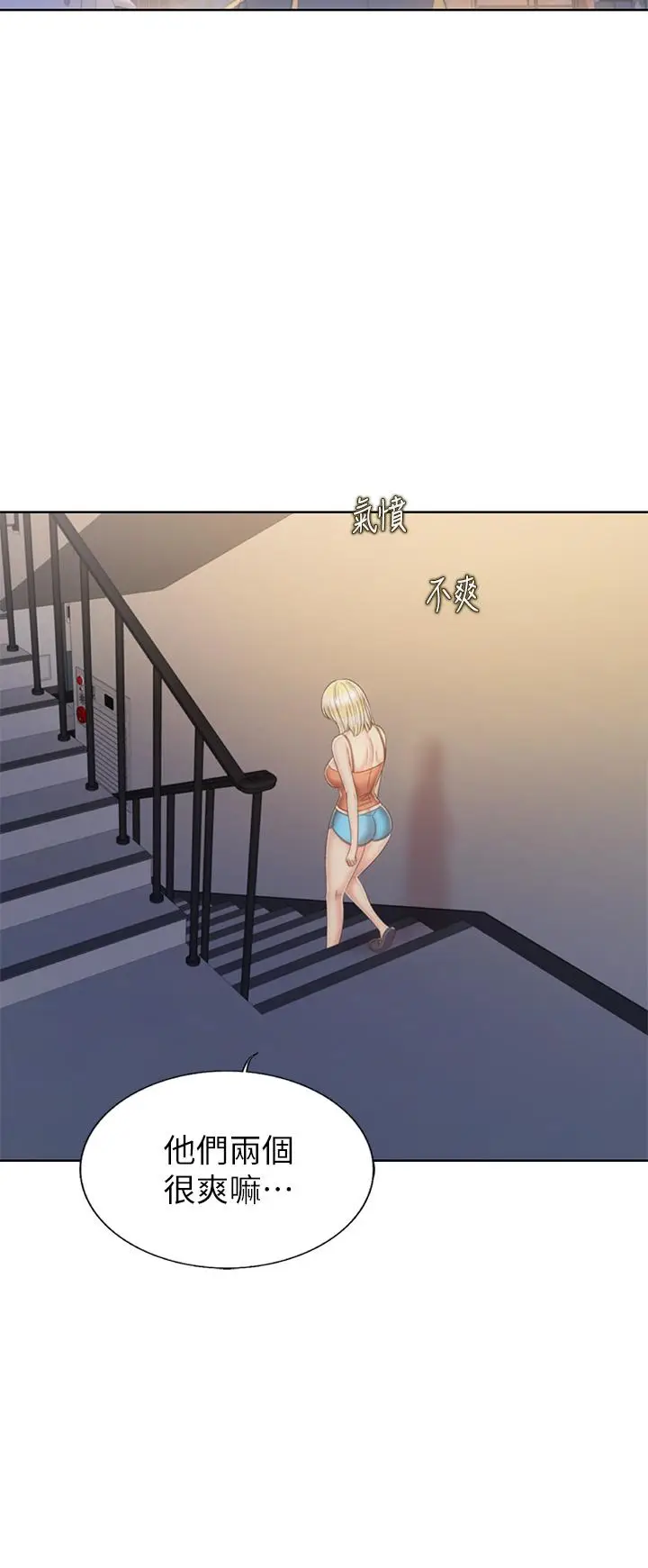 漫画《姊姊爱做菜》第38话第53张图