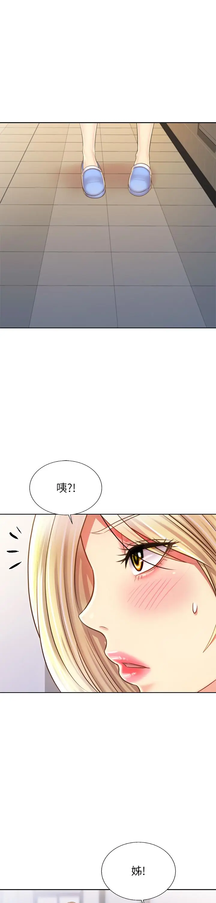 漫画《姊姊爱做菜》第38话第56张图