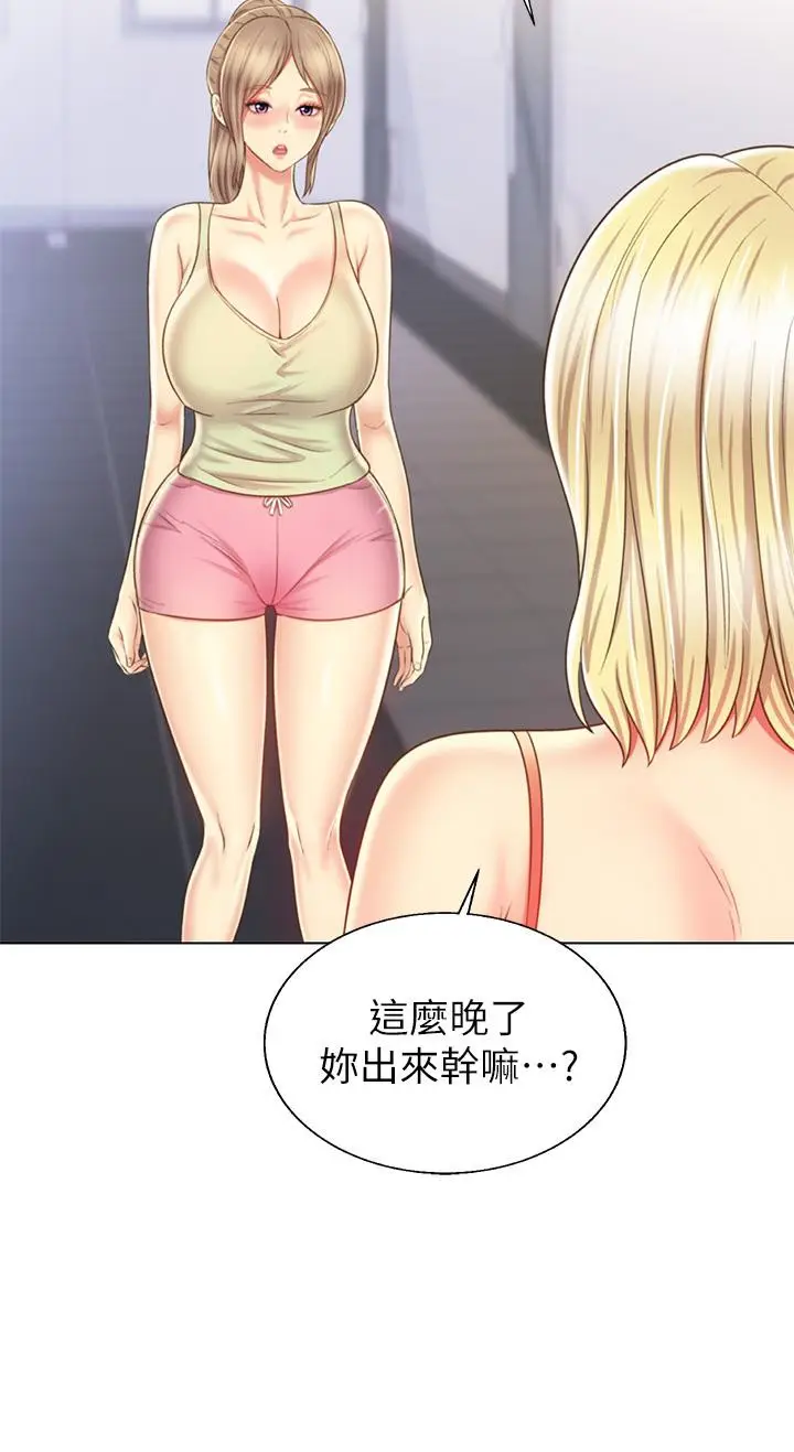 漫画《姊姊爱做菜》第38话第57张图