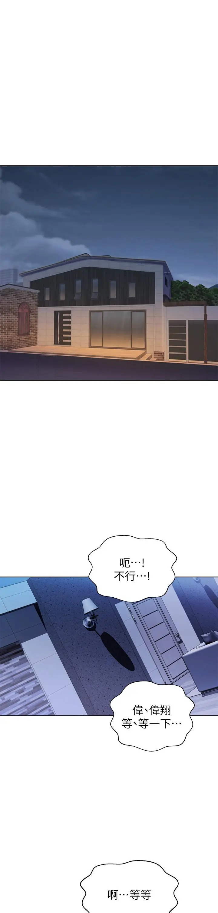 漫画《姊姊爱做菜》第38话第7张图