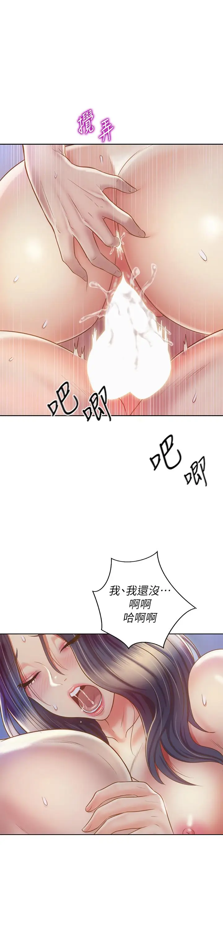 漫画《姊姊爱做菜》第38话第9张图