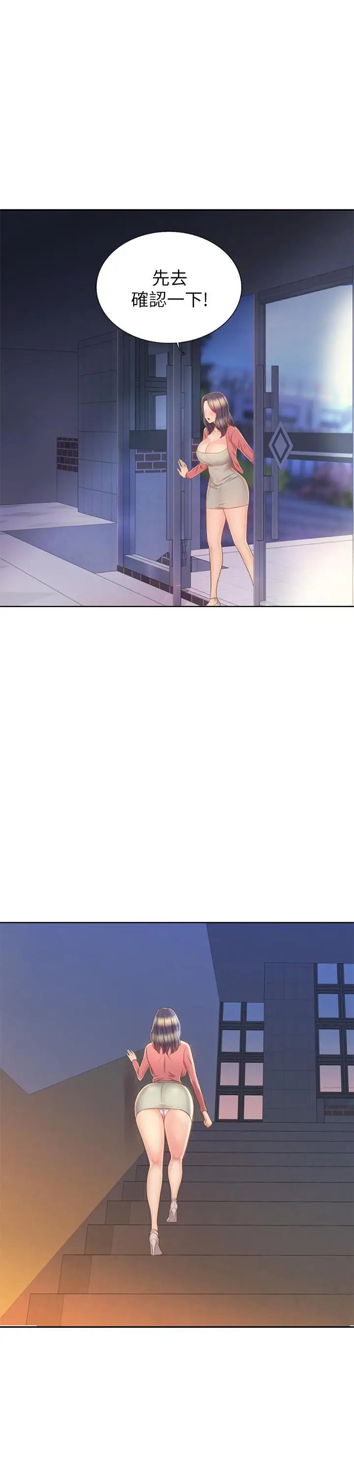 漫画《姊姊爱做菜》第41话第11张图