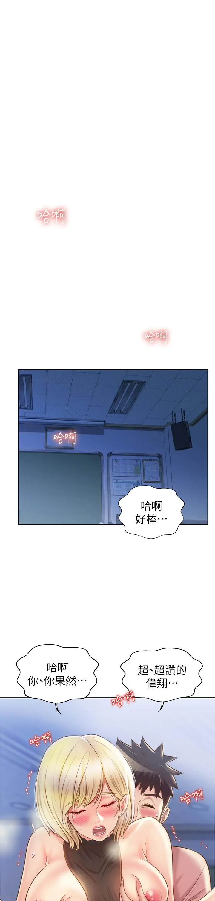 漫画《姊姊爱做菜》第41话第13张图