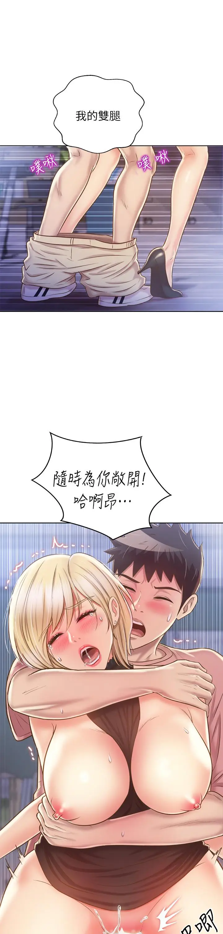 漫画《姊姊爱做菜》第41话第23张图