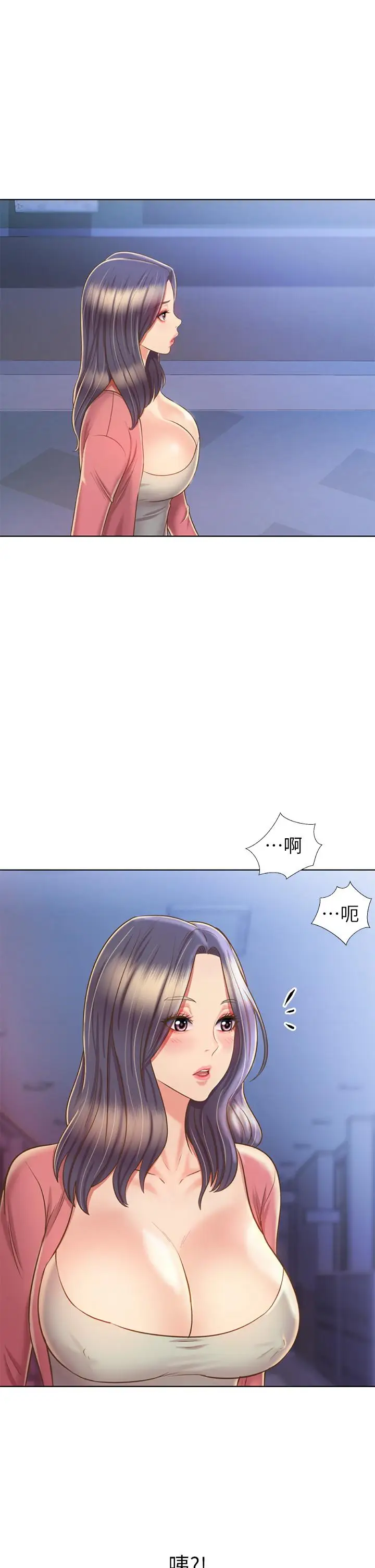 漫画《姊姊爱做菜》第41话第28张图