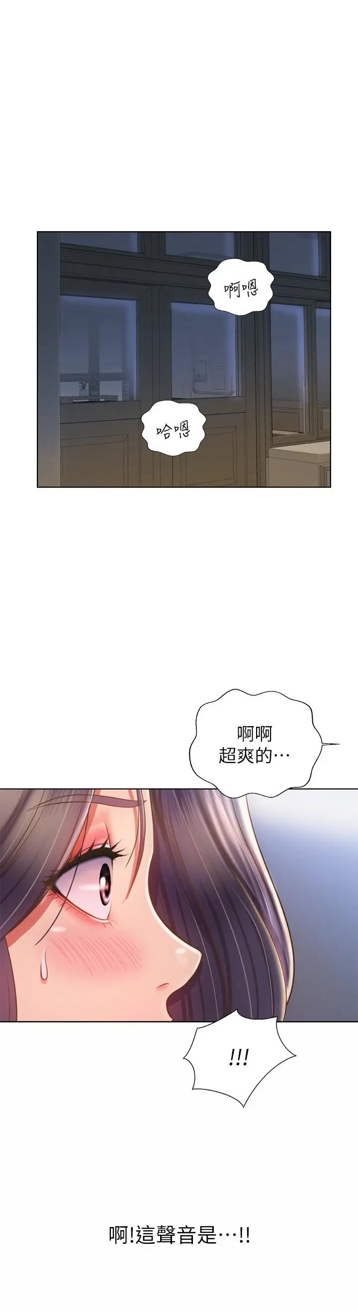 漫画《姊姊爱做菜》第41话第30张图