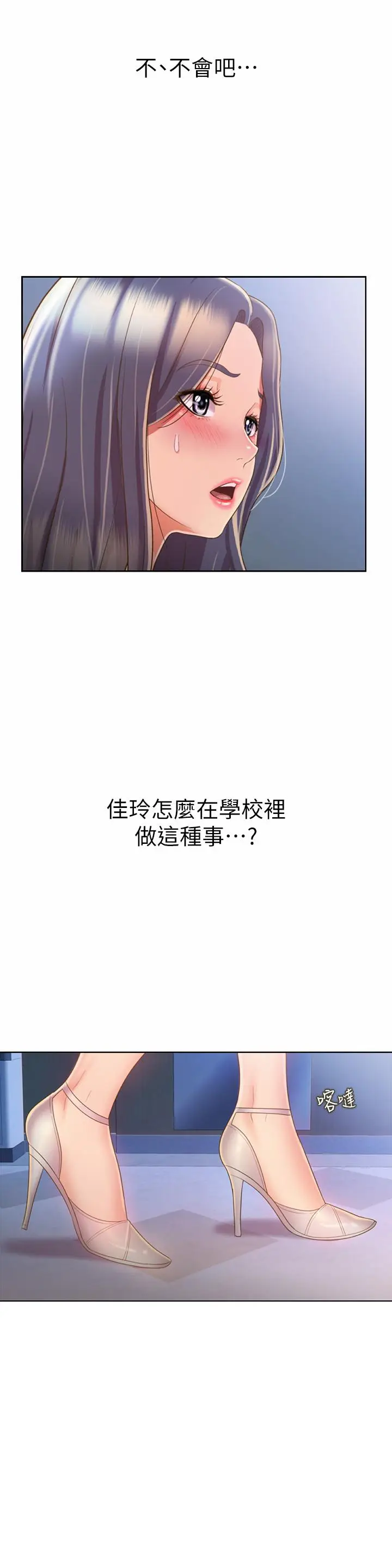 漫画《姊姊爱做菜》第41话第32张图