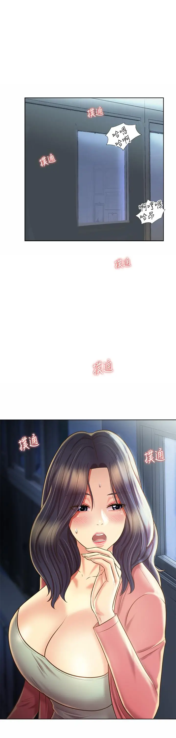 漫画《姊姊爱做菜》第41话第33张图