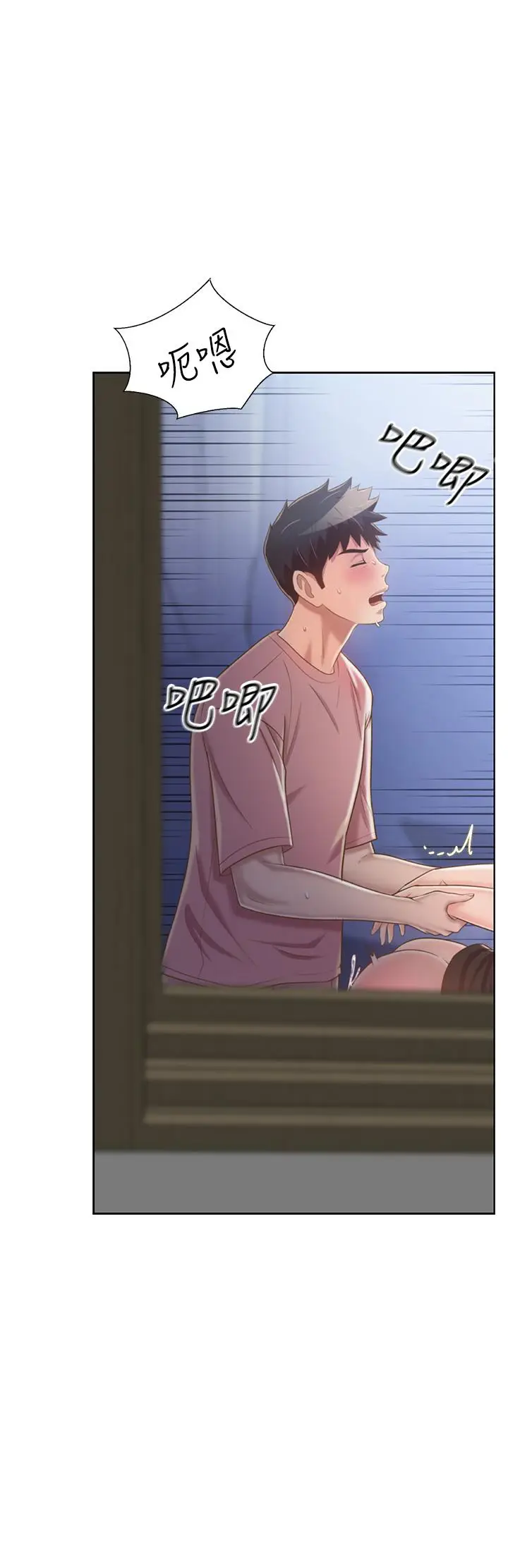漫画《姊姊爱做菜》第41话第35张图