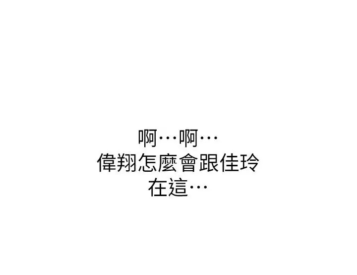 漫画《姊姊爱做菜》第41话第37张图