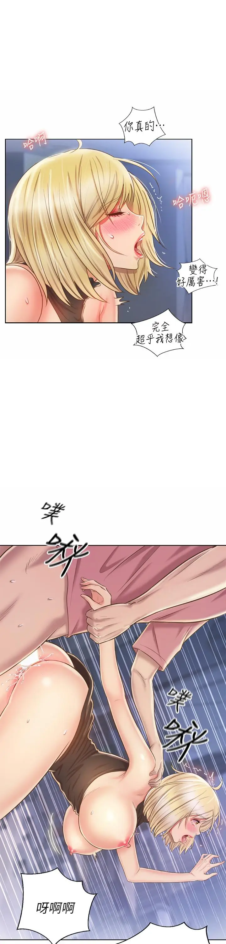 漫画《姊姊爱做菜》第41话第40张图
