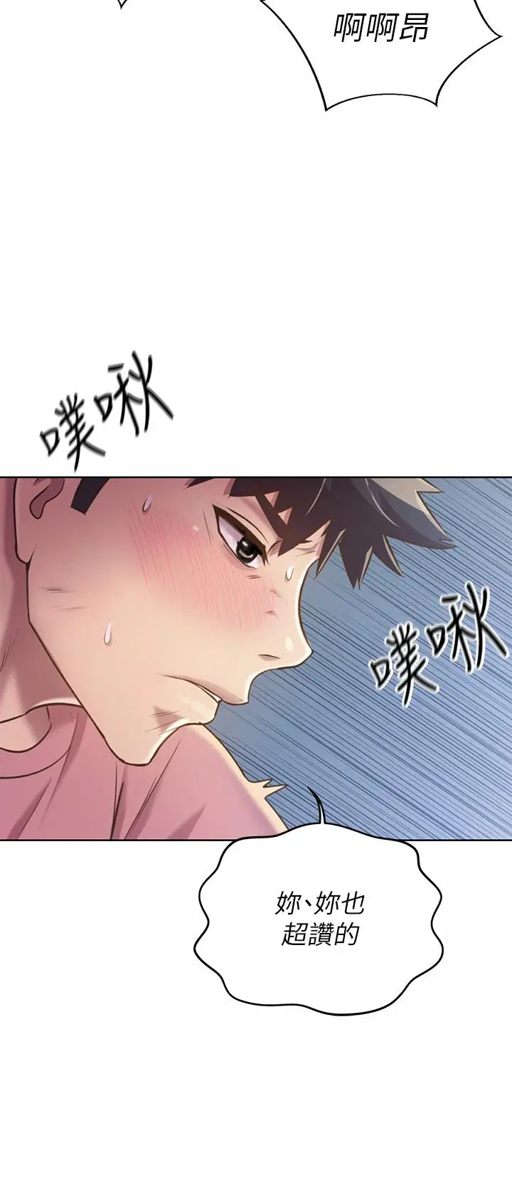 漫画《姊姊爱做菜》第41话第41张图
