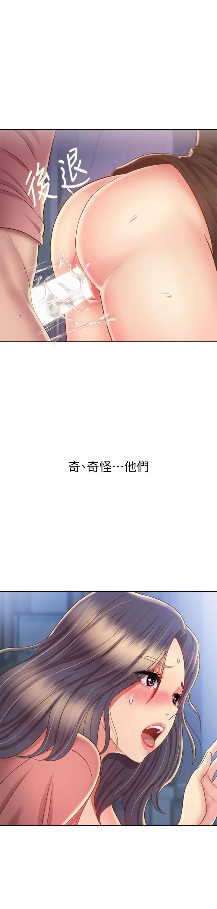 漫画《姊姊爱做菜》第41话第42张图