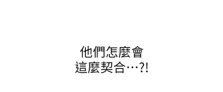 漫画《姊姊爱做菜》第41话第43张图
