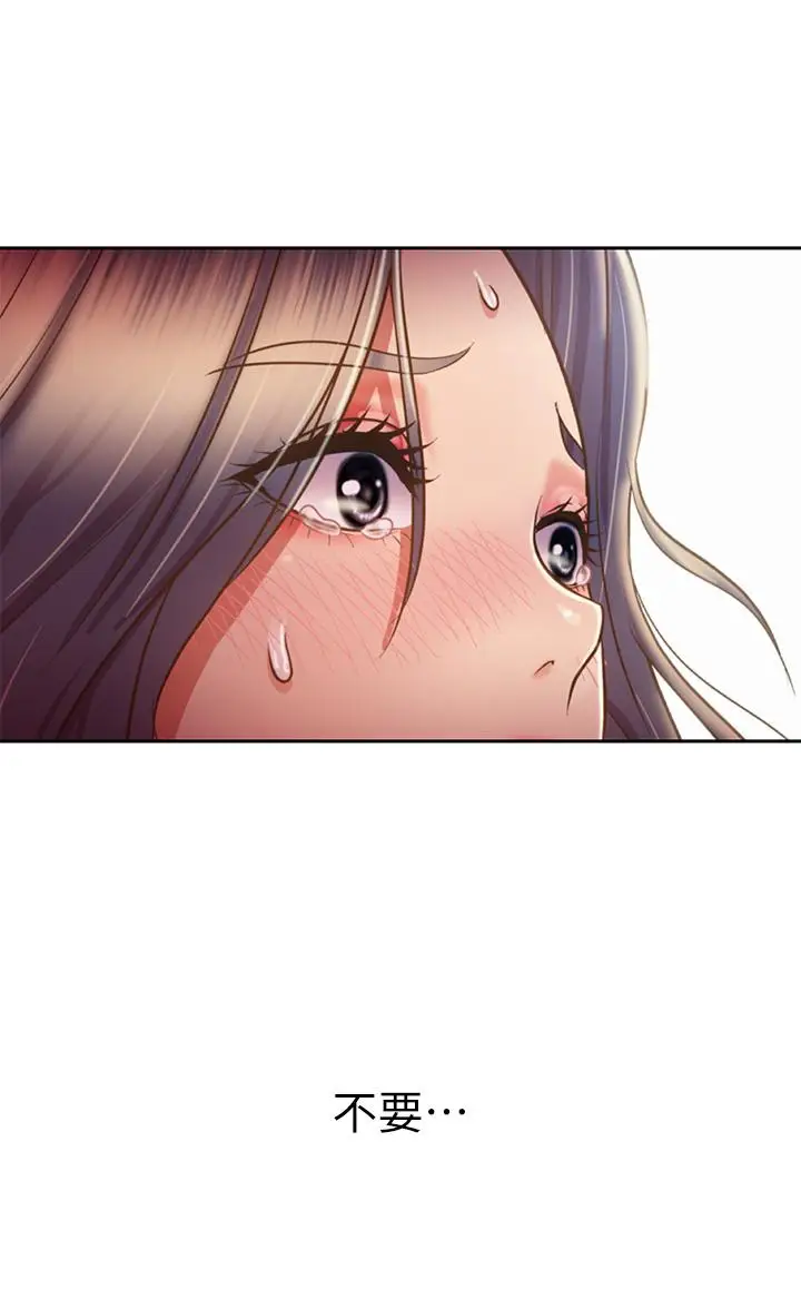 漫画《姊姊爱做菜》第41话第45张图