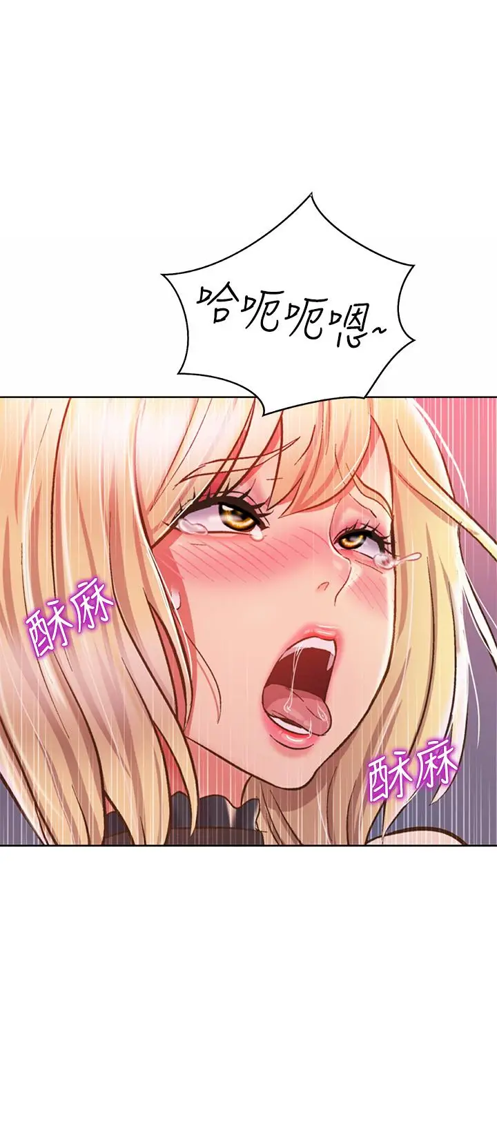 漫画《姊姊爱做菜》第41话第55张图