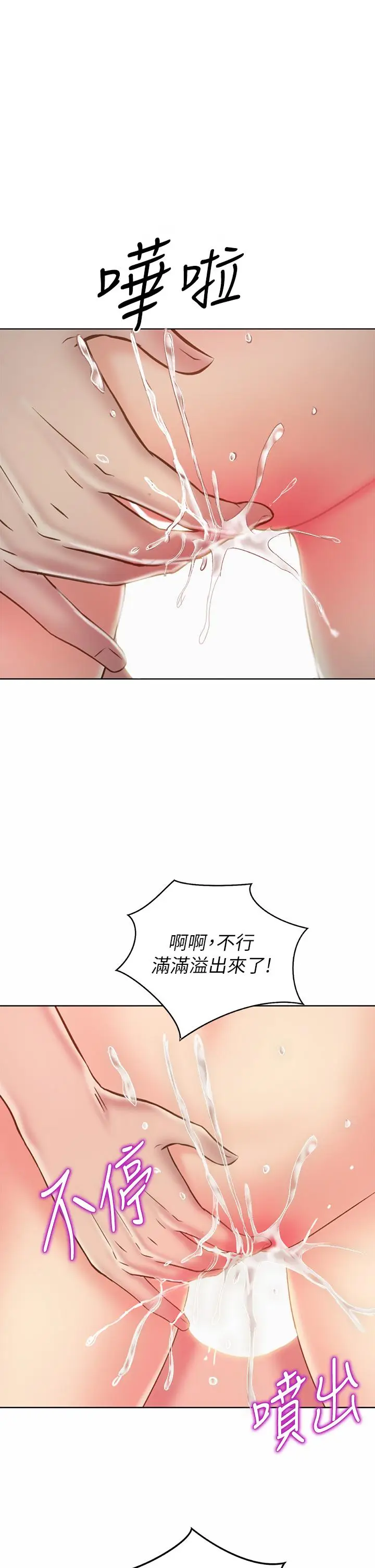 漫画《姊姊爱做菜》第41话第56张图