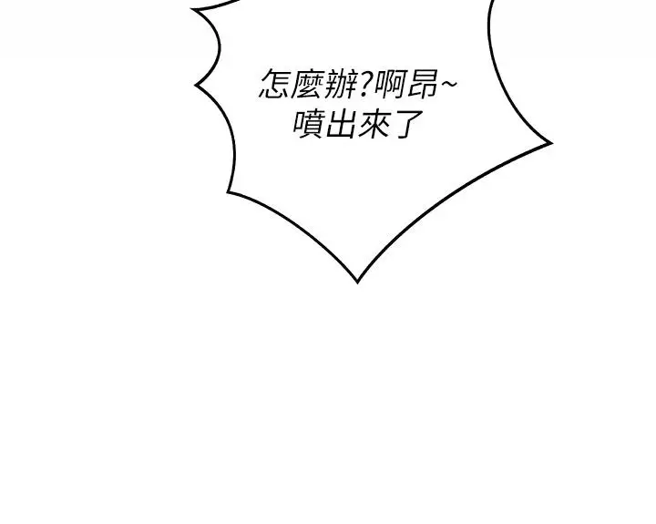 漫画《姊姊爱做菜》第41话第57张图